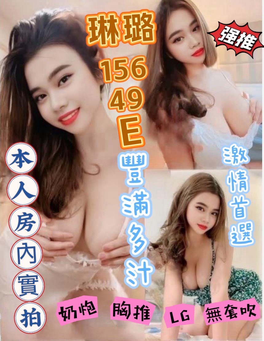 花蓮 高挑類型 幕軒 SHOWGIRL兼職